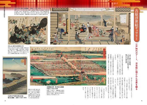 日本各地の、艶やかな歴史と風情が残る「花街」を歩く 『花街さんぽ